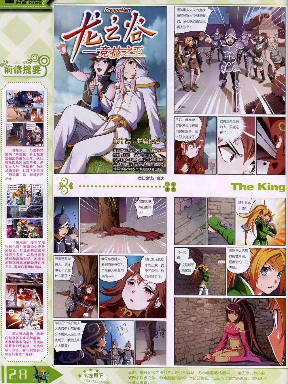 14年12月B版(1/2)-第25话