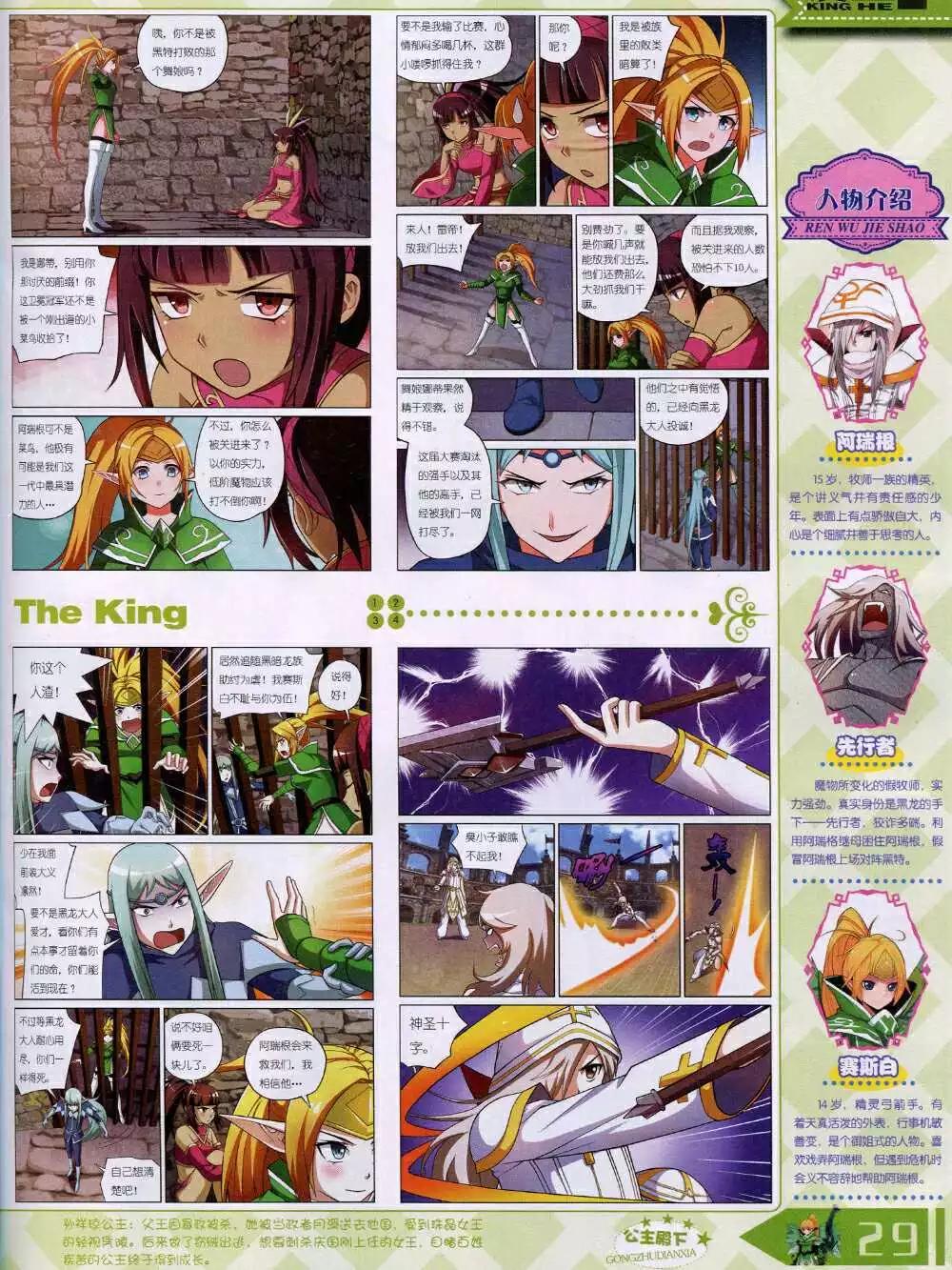 14年12月B版(1/2)-第25话