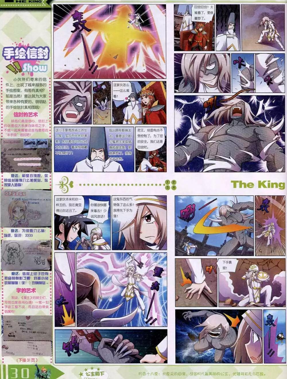 14年12月B版(1/2)-第25话