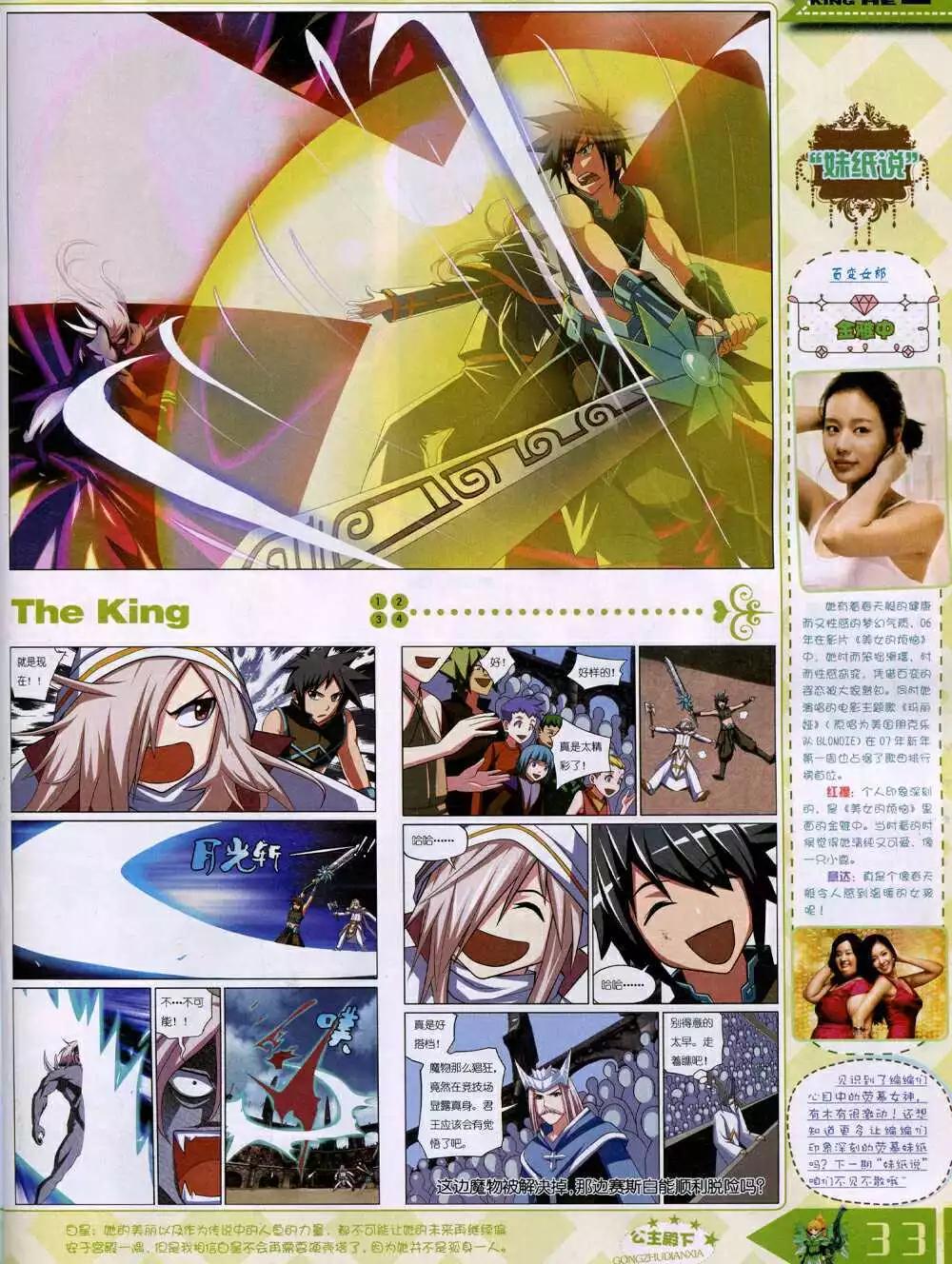 14年12月B版(1/2)-第25话