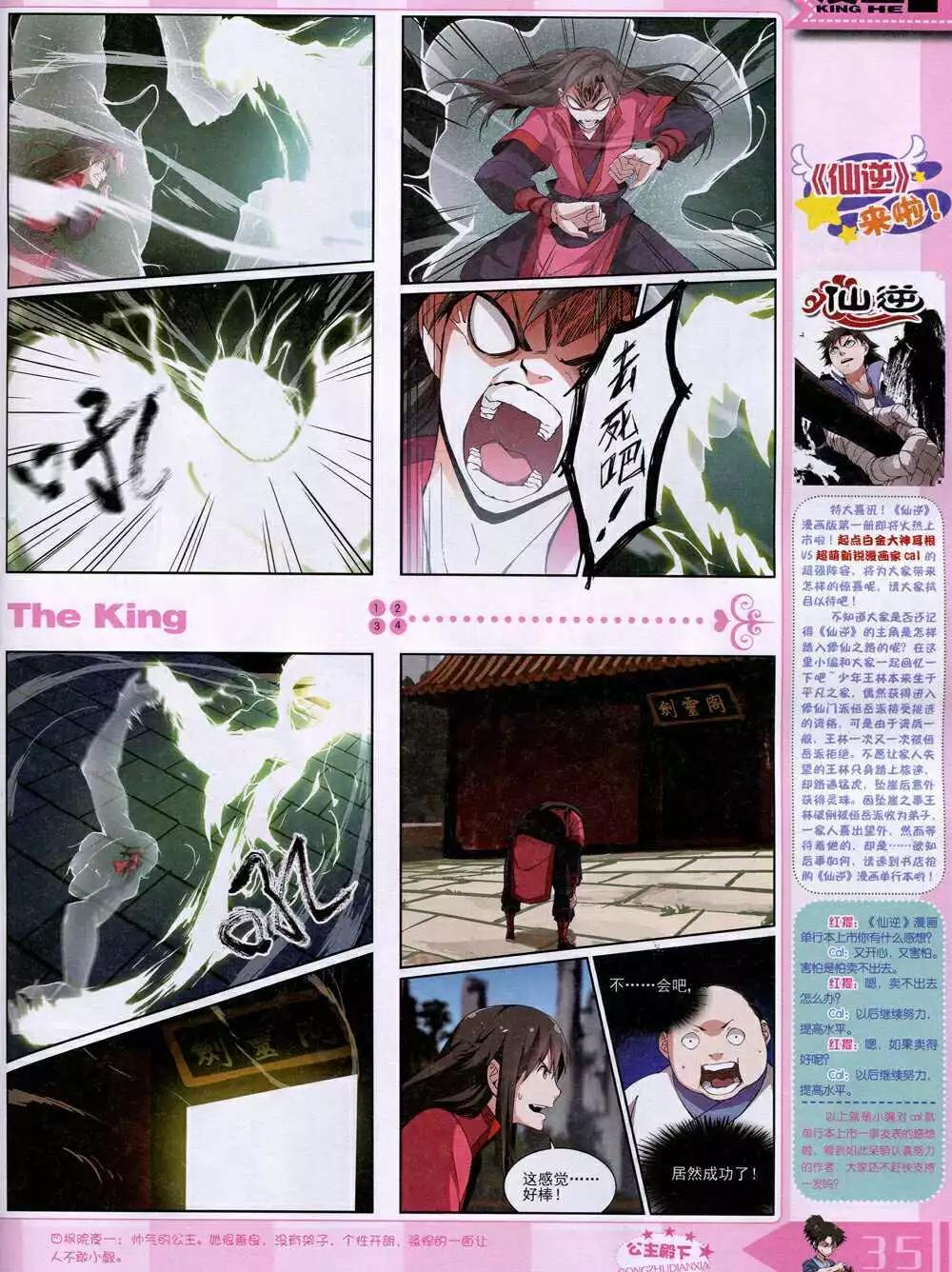 14年12月B版(1/2)-第25话