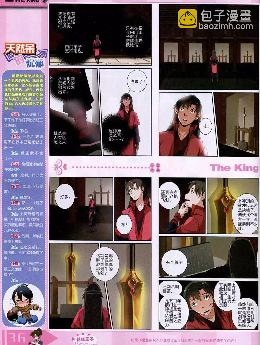 14年12月B版(1/2)-第25话