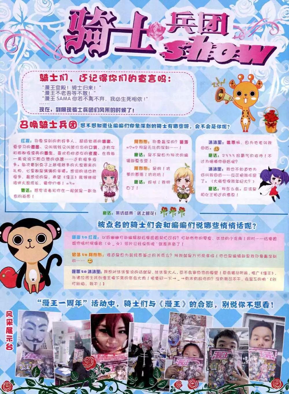 14年12月B版(1/2)-第25话