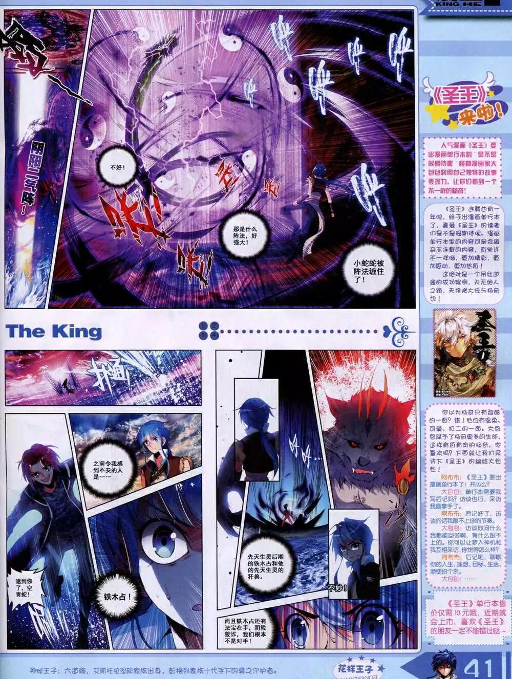 14年12月B版(1/2)-第25话