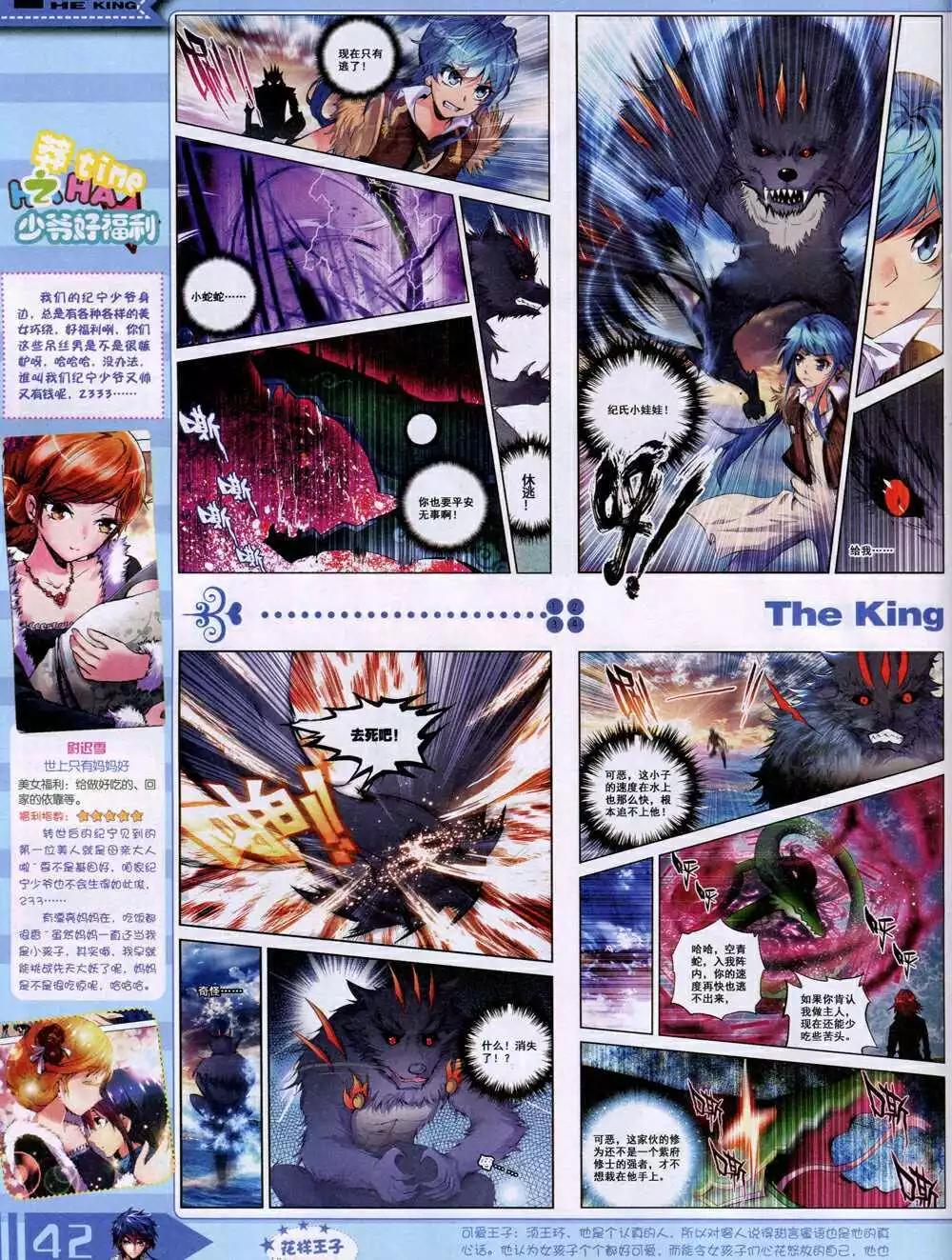 14年12月B版(1/2)-第25话