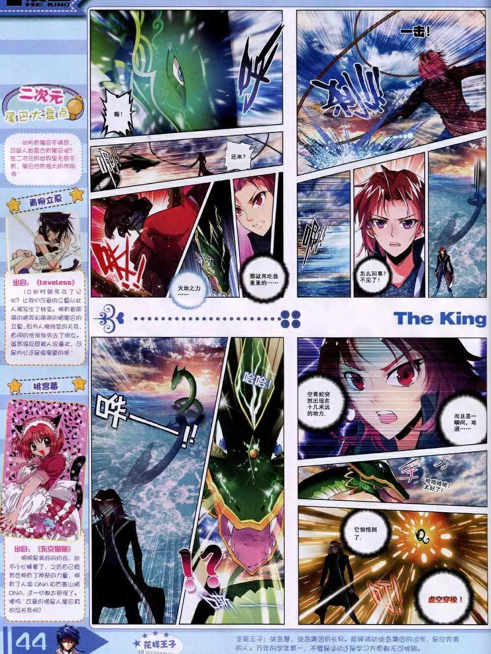 14年12月B版(1/2)-第25话