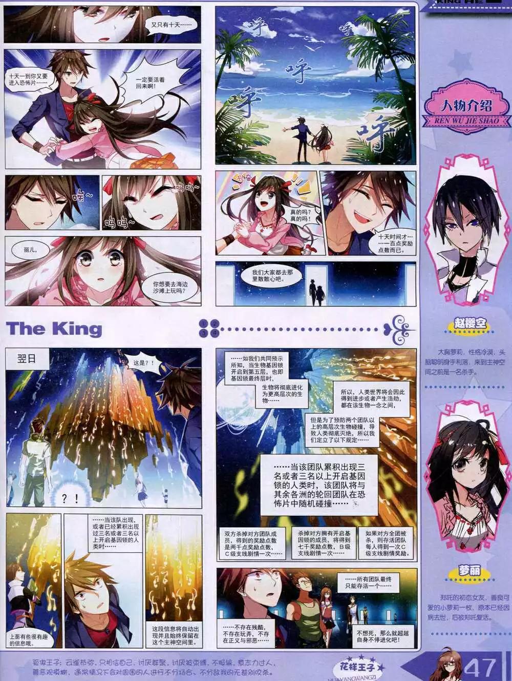 14年12月B版(1/2)-第25话