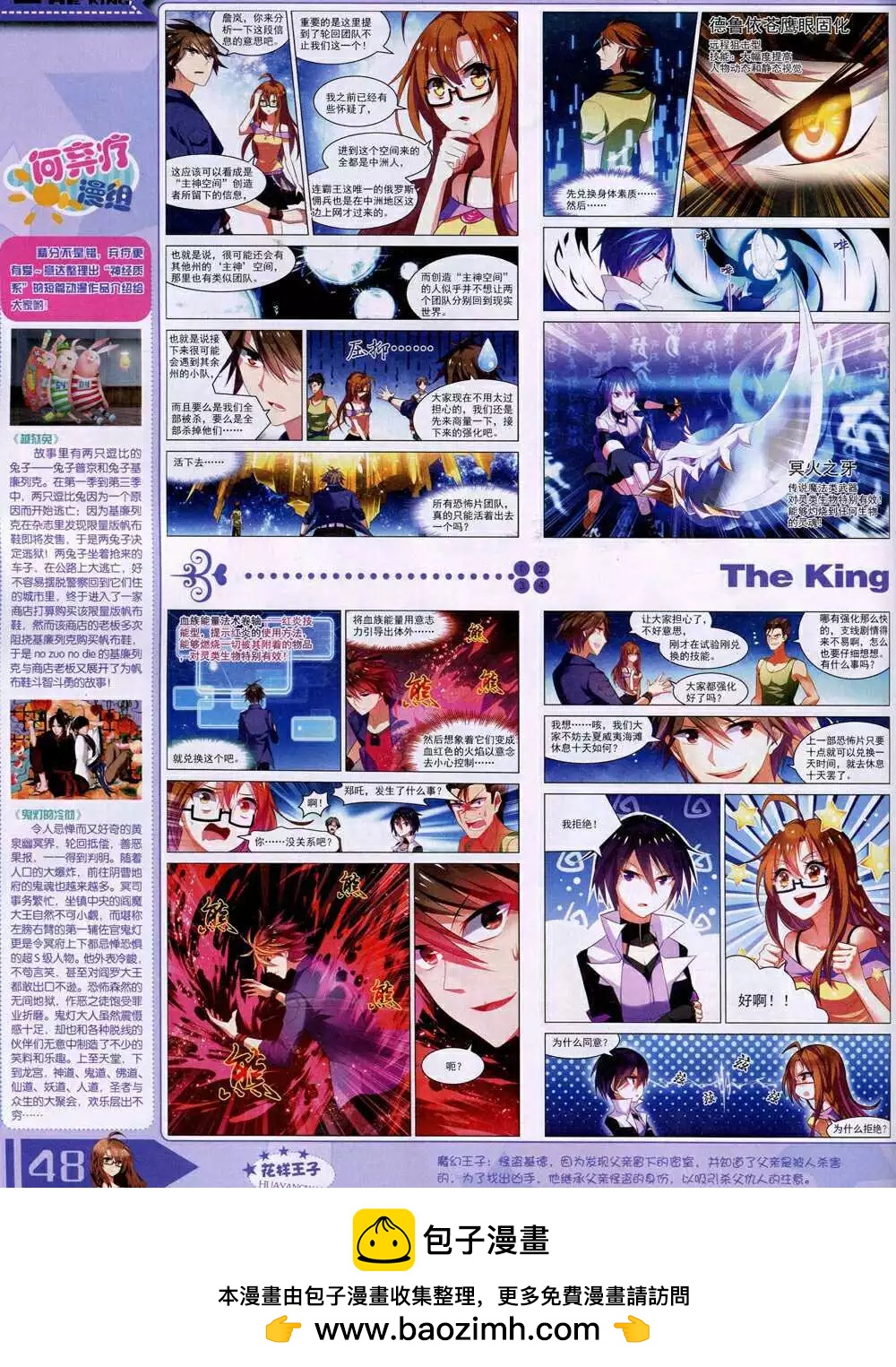 14年12月B版(1/2)-第25话