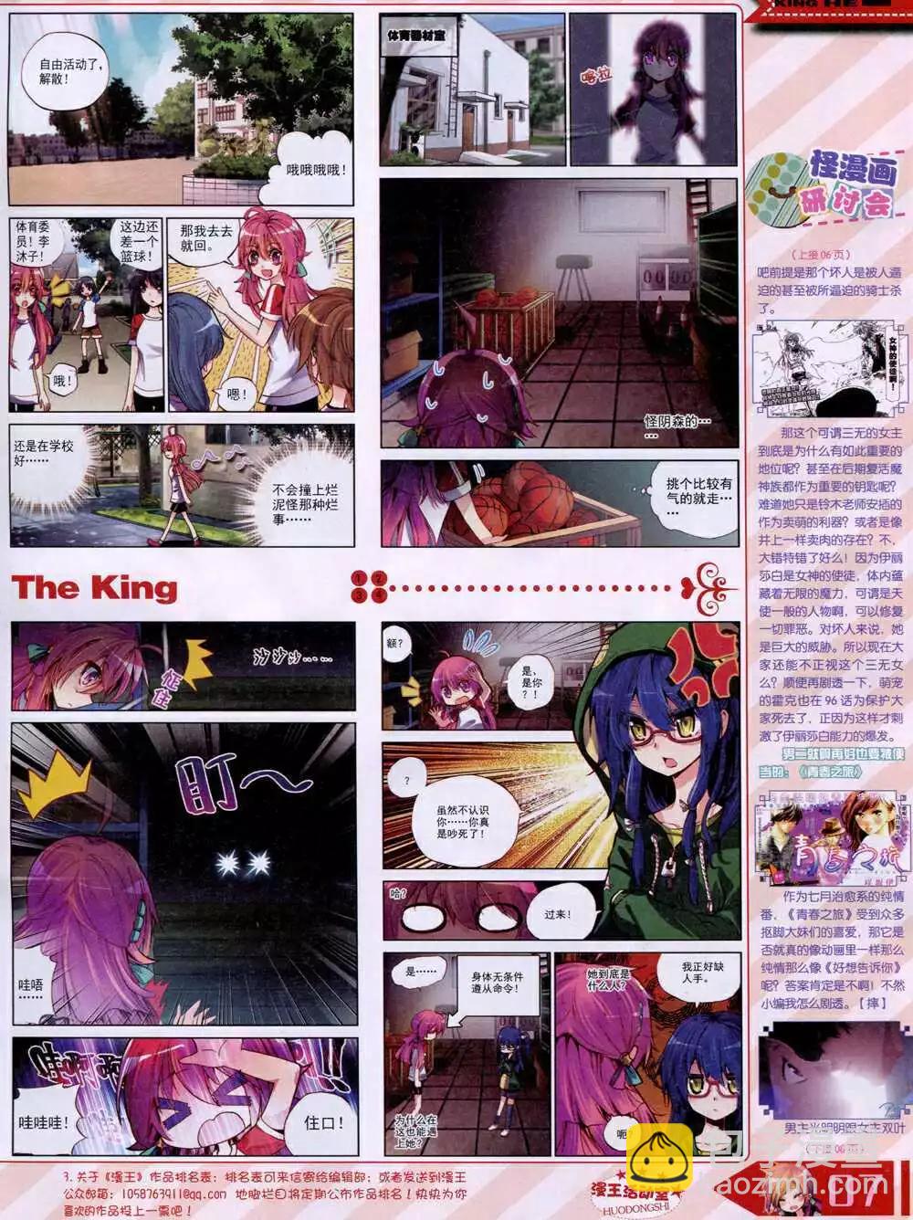 14年12月B版(1/2)-第25话