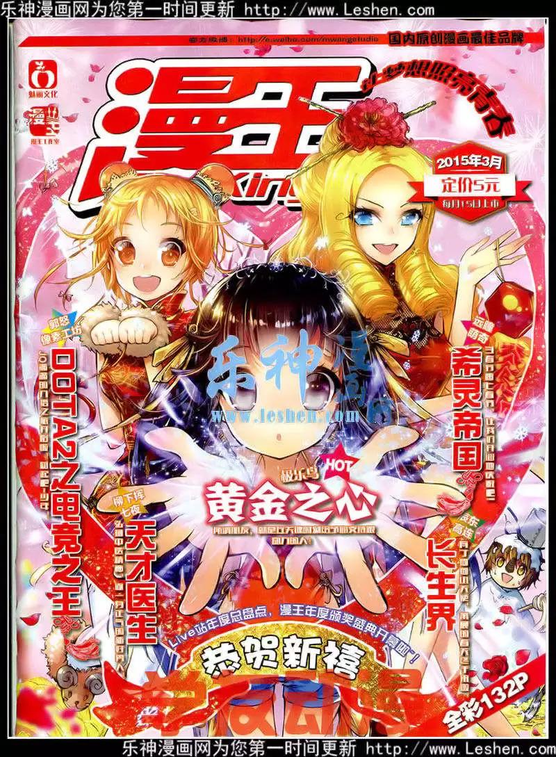 15年3月(1/3)-第27话