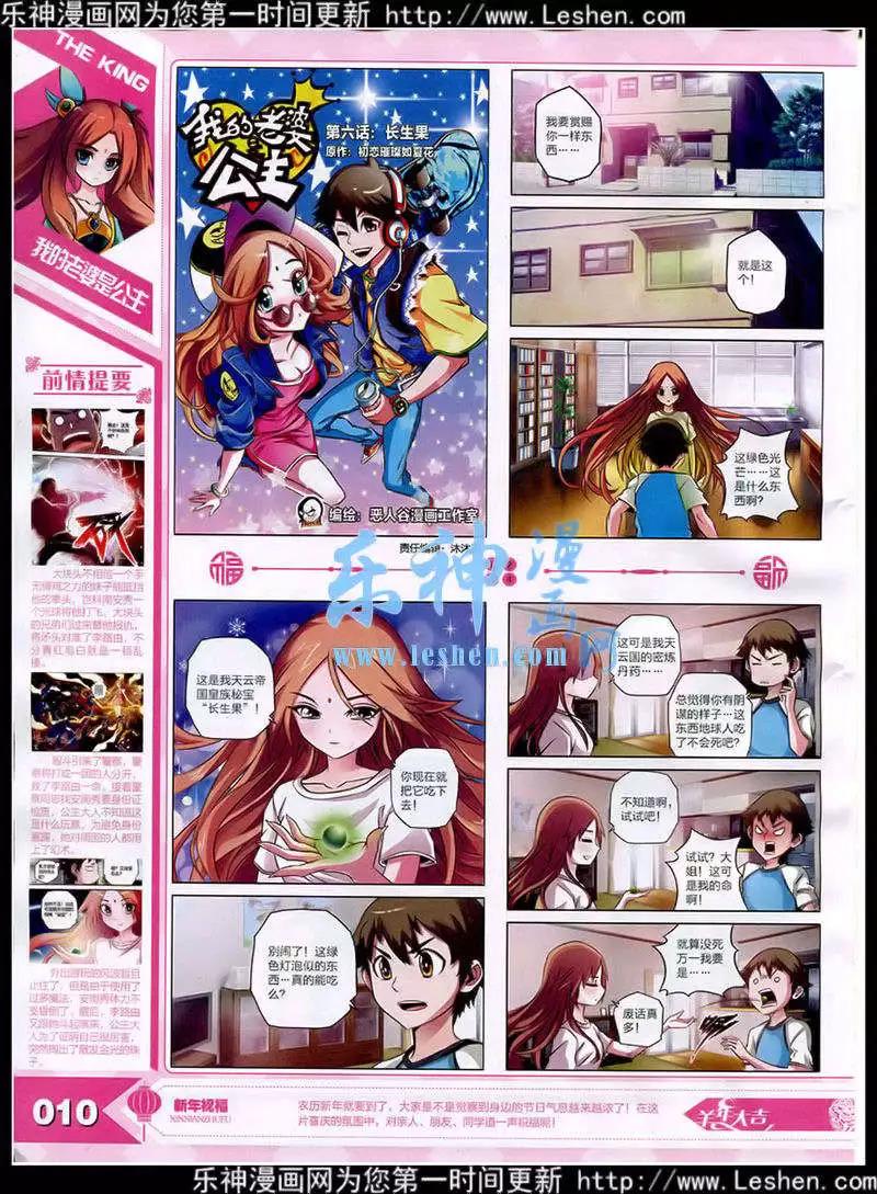 15年3月(1/3)-第27话