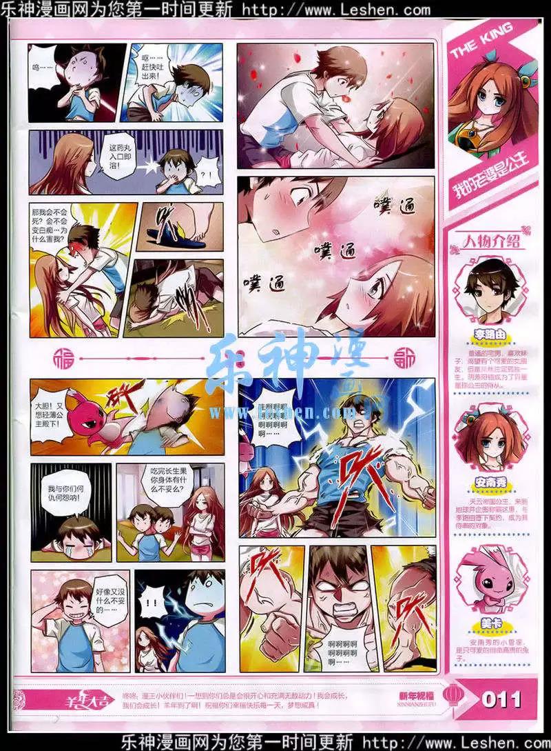 15年3月(1/3)-第27话