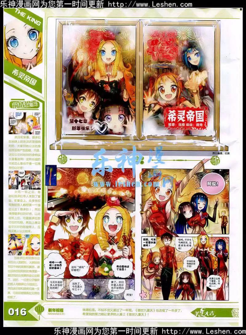 15年3月(1/3)-第27话