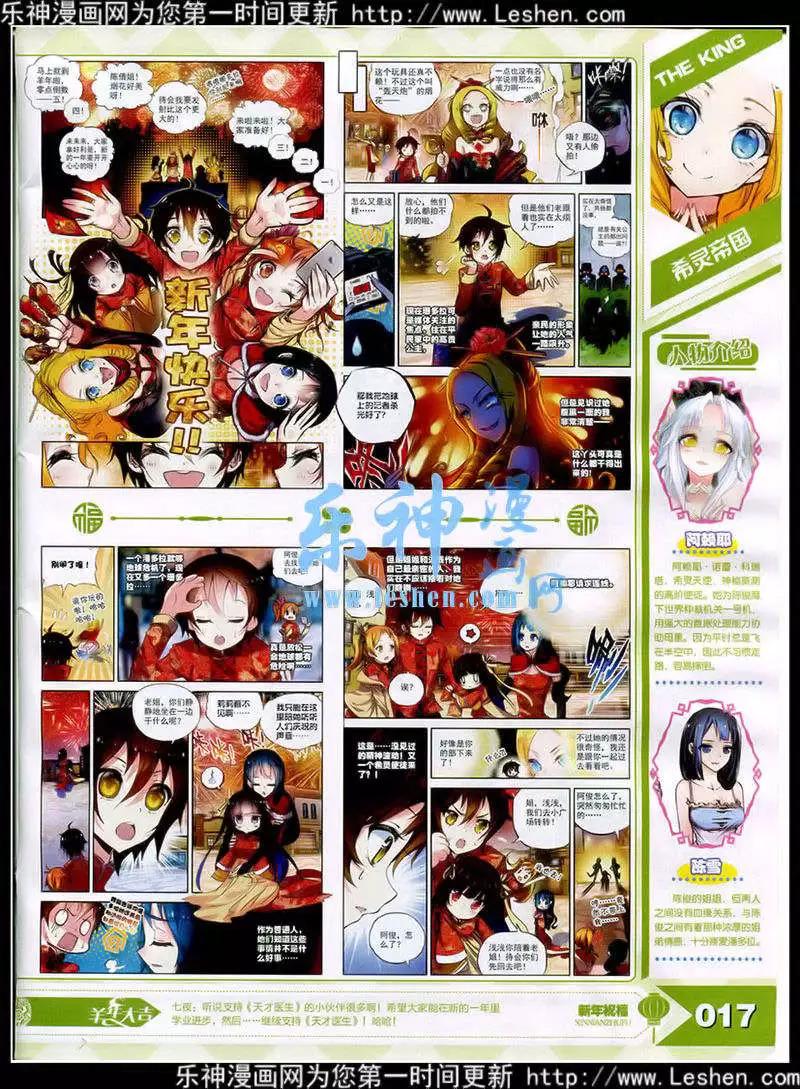 15年3月(1/3)-第27话