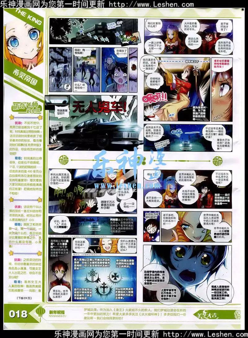 15年3月(1/3)-第27话