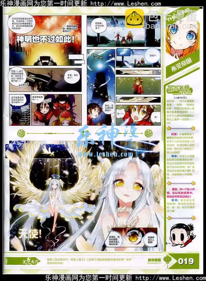 15年3月(1/3)-第27话