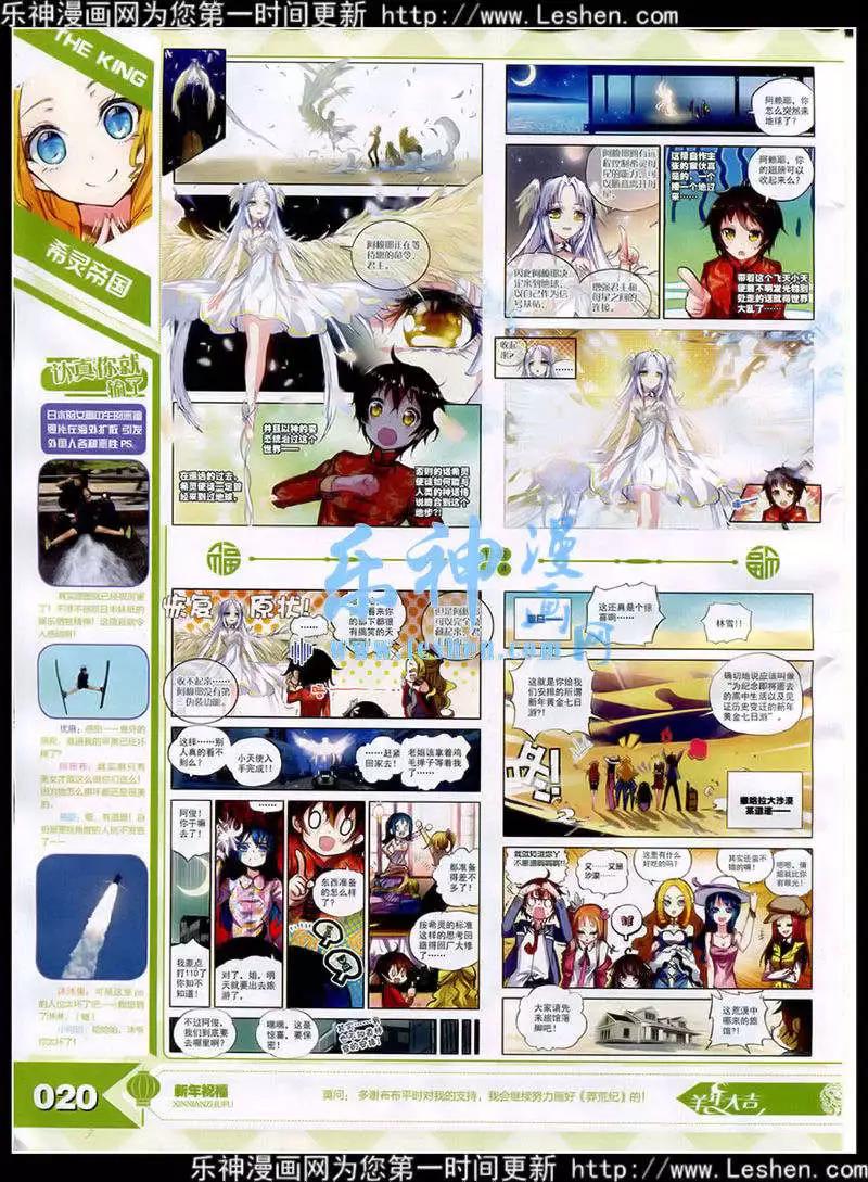 15年3月(1/3)-第27话