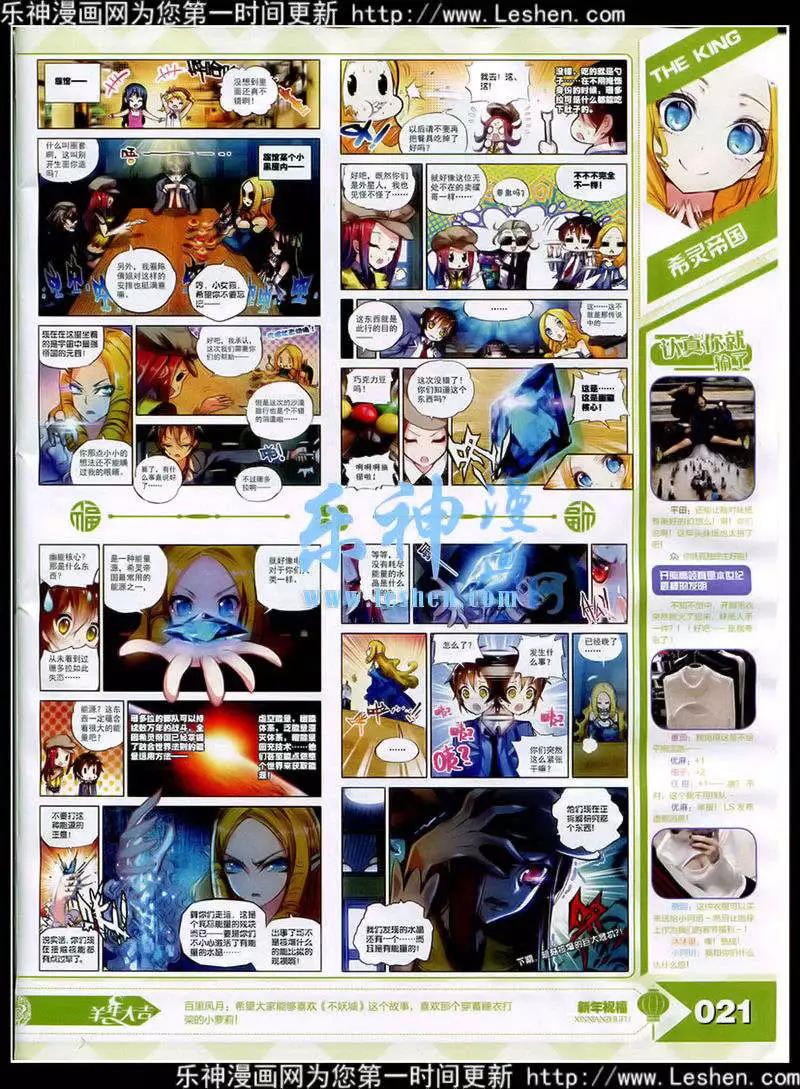 15年3月(1/3)-第27话