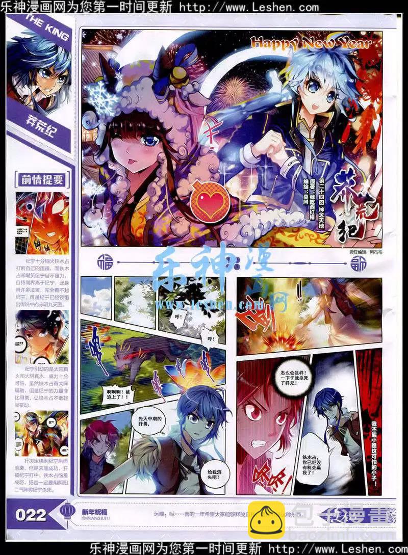 15年3月(1/3)-第27话