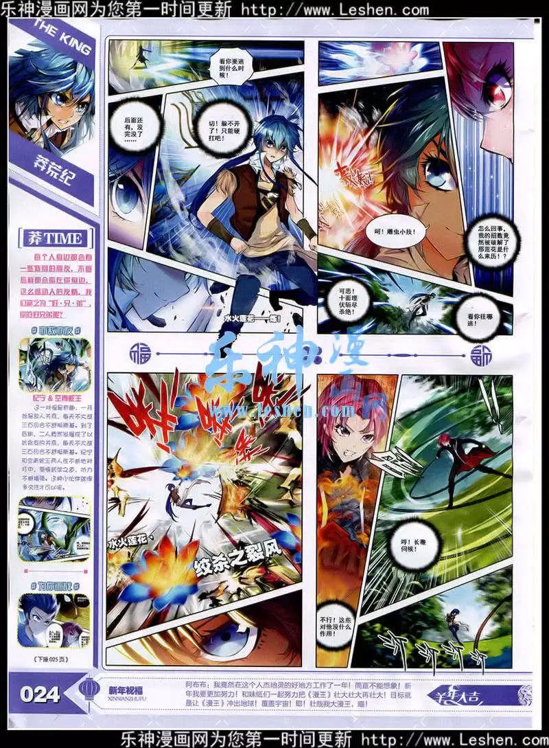 15年3月(1/3)-第27话