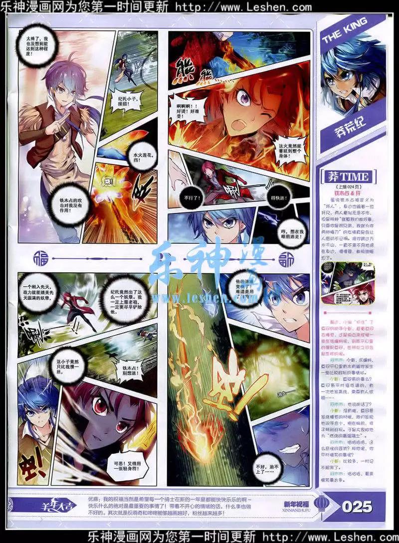 15年3月(1/3)-第27话