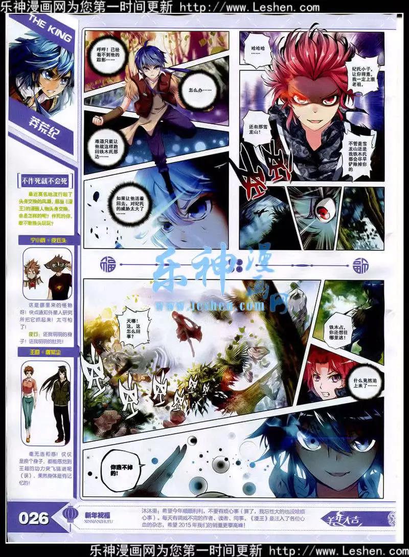 15年3月(1/3)-第27话