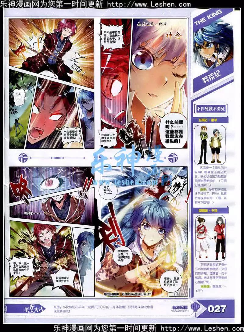 15年3月(1/3)-第27话