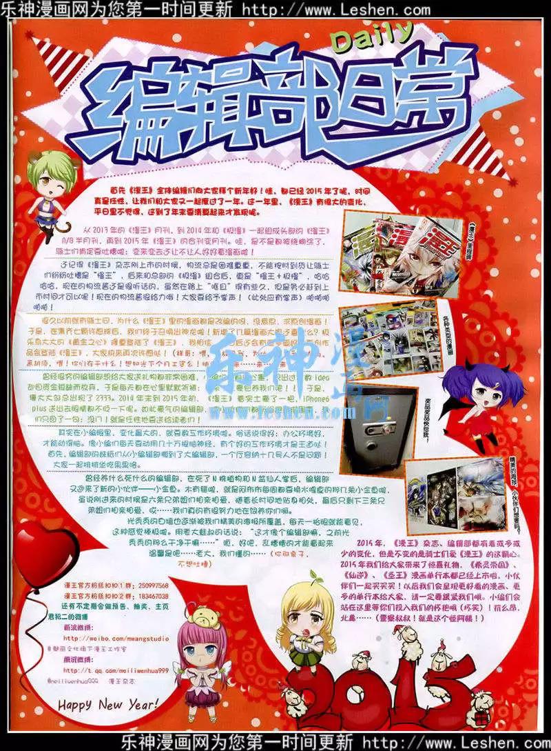 15年3月(1/3)-第27话