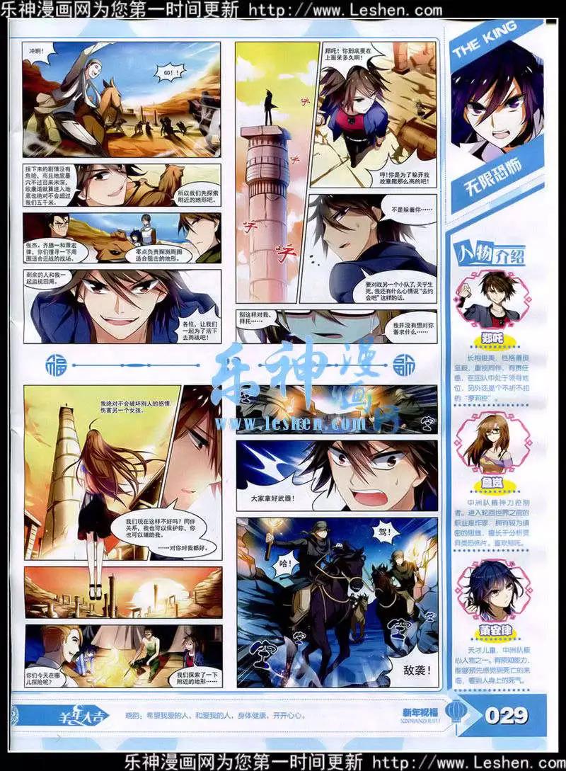 15年3月(1/3)-第27话