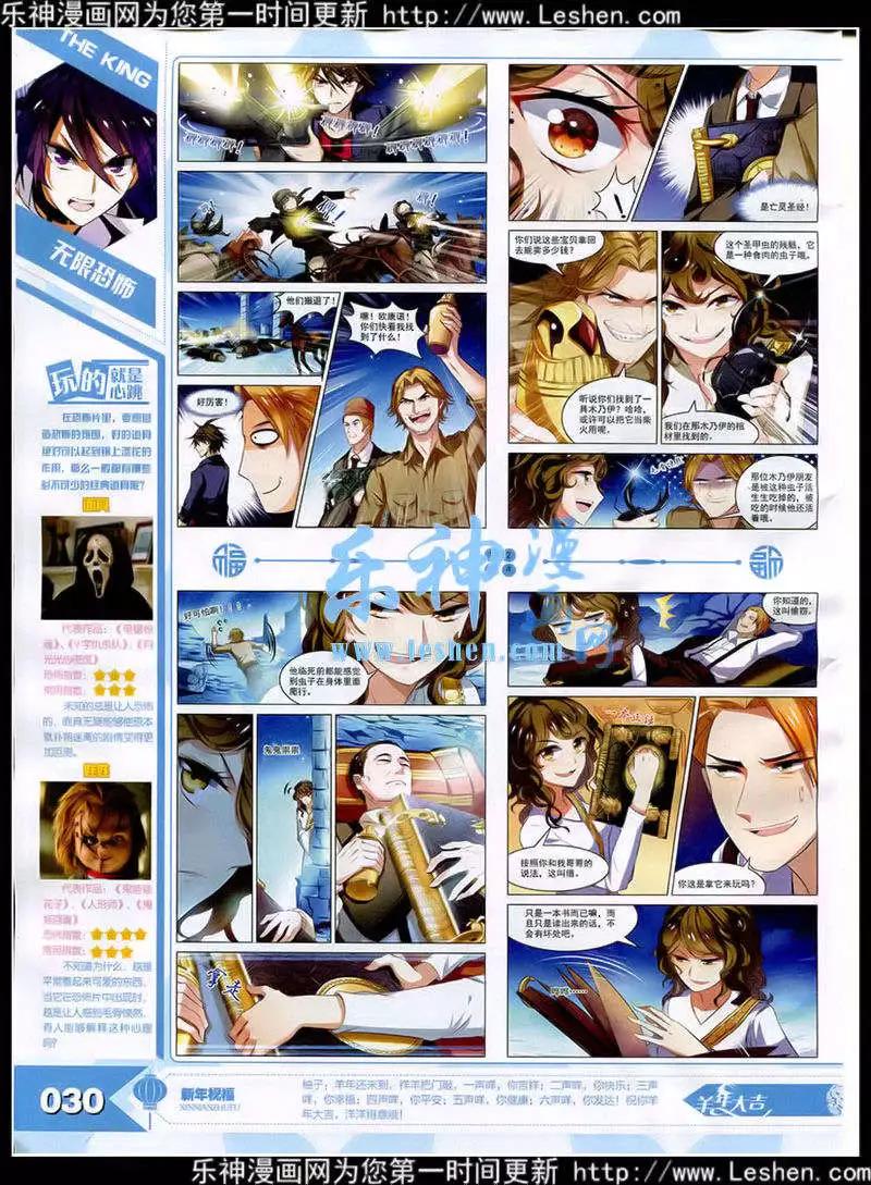 15年3月(1/3)-第27话