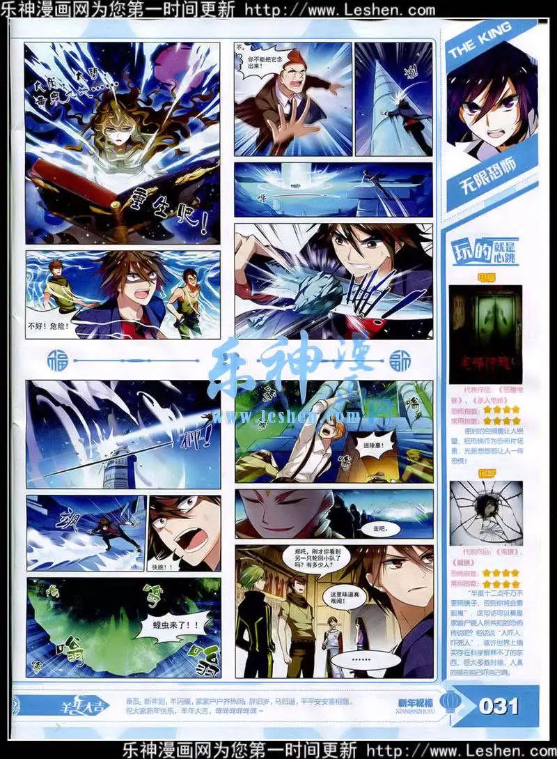 15年3月(1/3)-第27话