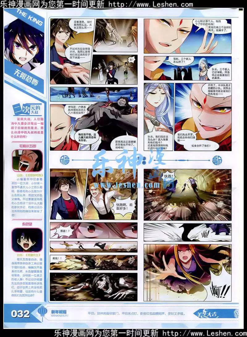 15年3月(1/3)-第27话