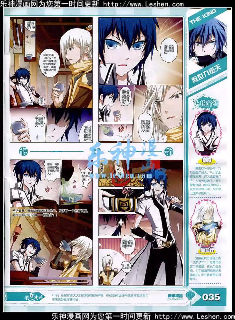 15年3月(1/3)-第27话