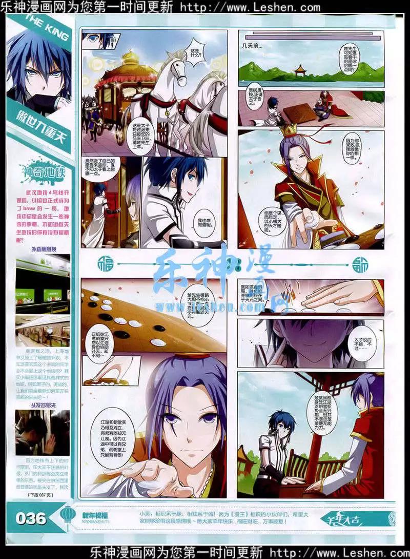 15年3月(1/3)-第27话