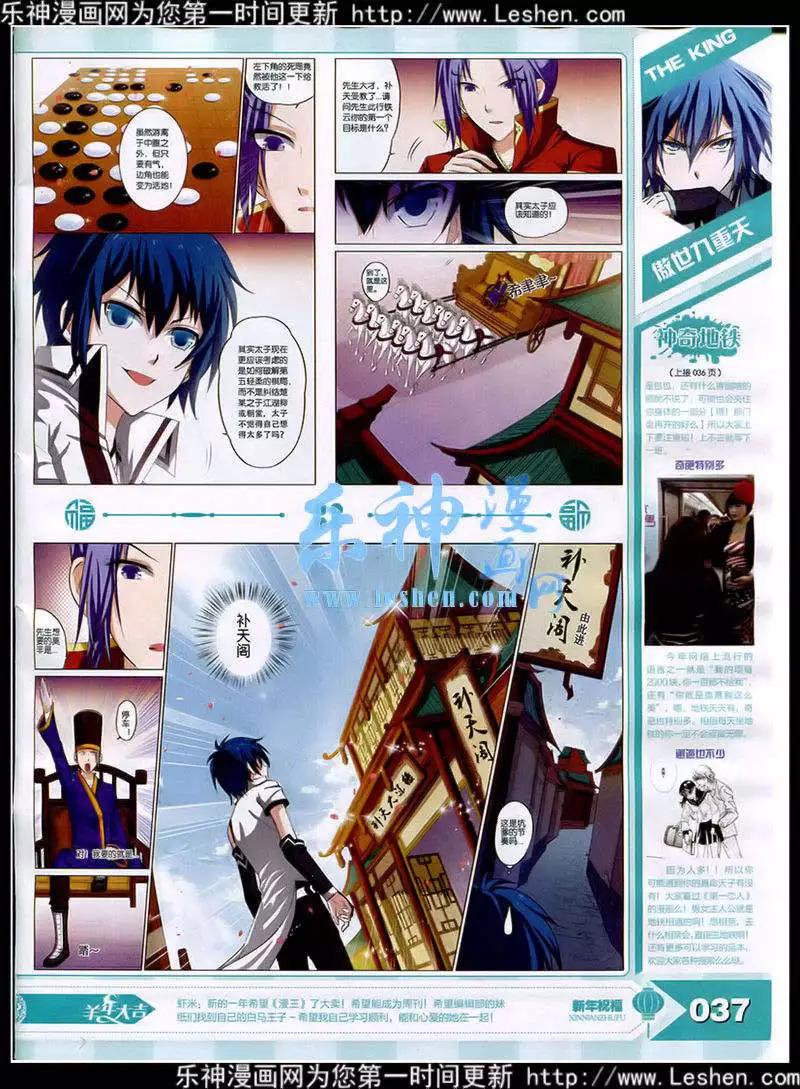 15年3月(1/3)-第27话