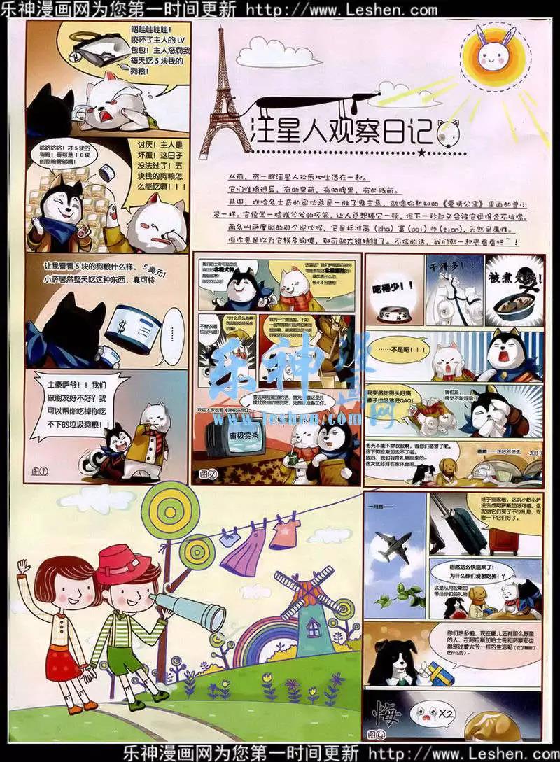 15年3月(1/3)-第27话