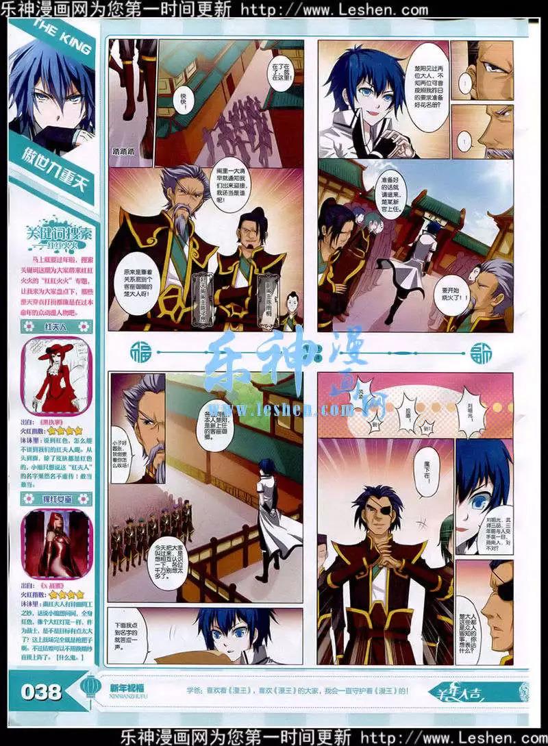 15年3月(1/3)-第27话