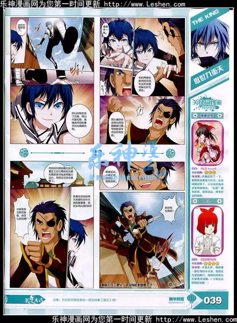 15年3月(1/3)-第27话