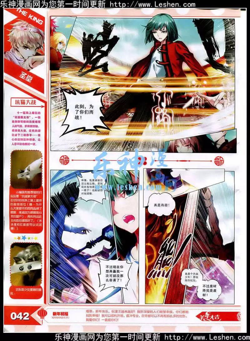 15年3月(1/3)-第27话