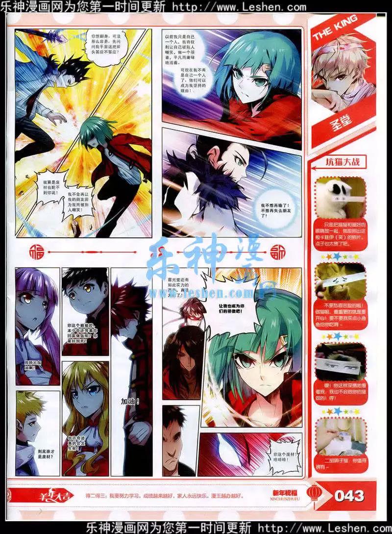 15年3月(1/3)-第27话