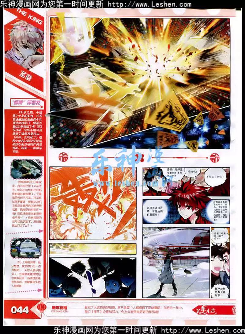 15年3月(1/3)-第27话