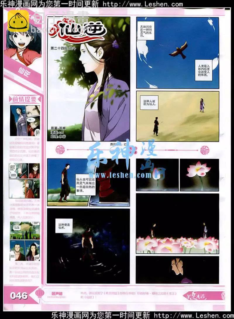 15年3月(1/3)-第27话