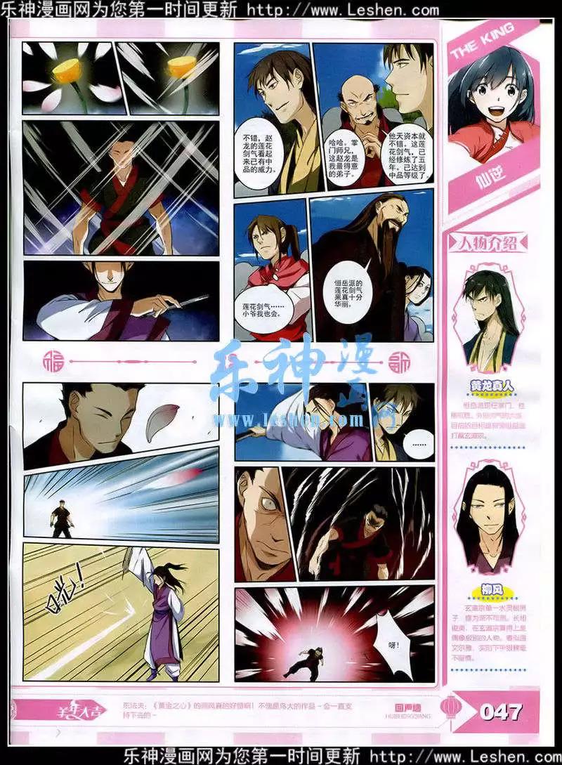 15年3月(1/3)-第27话