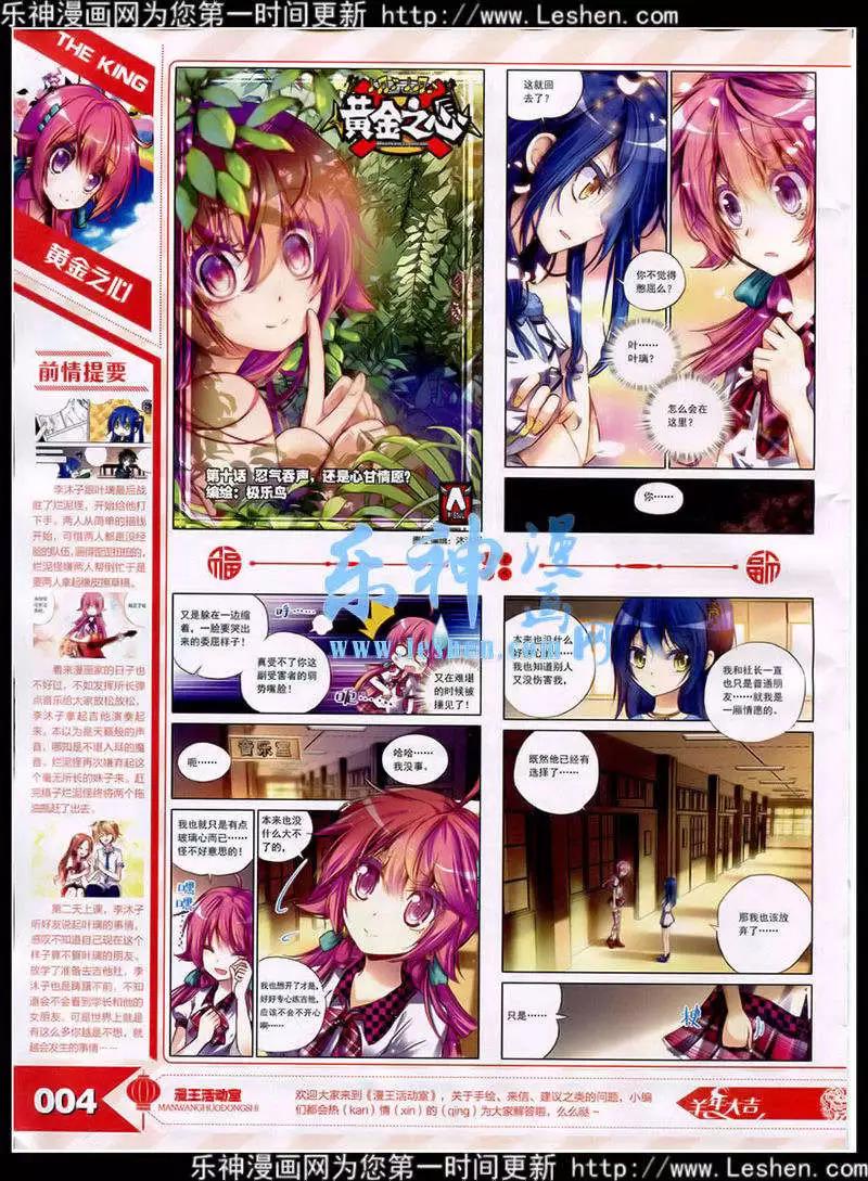 15年3月(1/3)-第27话