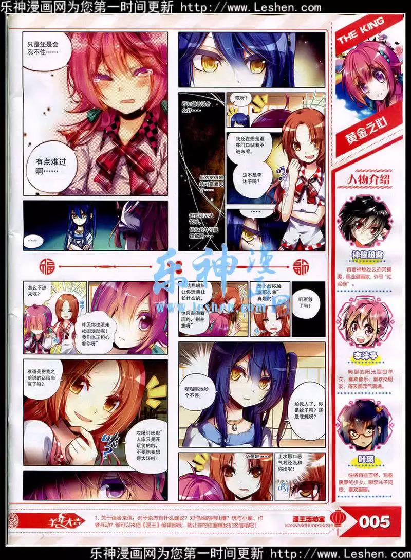 15年3月(1/3)-第27话