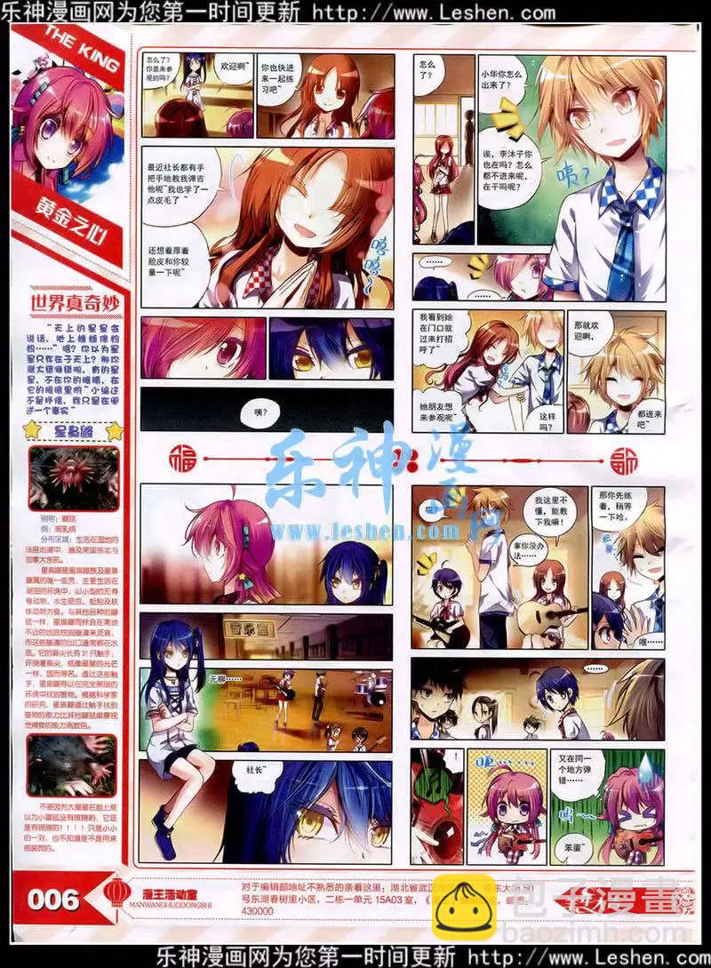 15年3月(1/3)-第27话