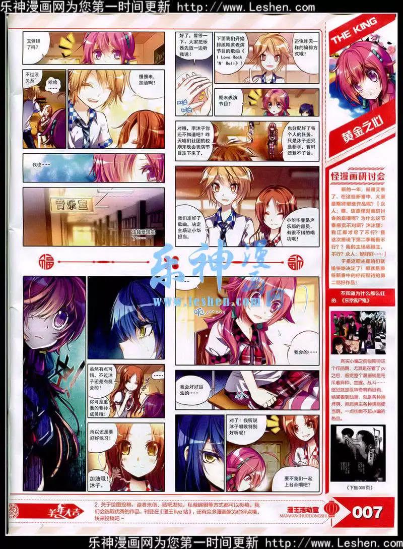 15年3月(1/3)-第27话