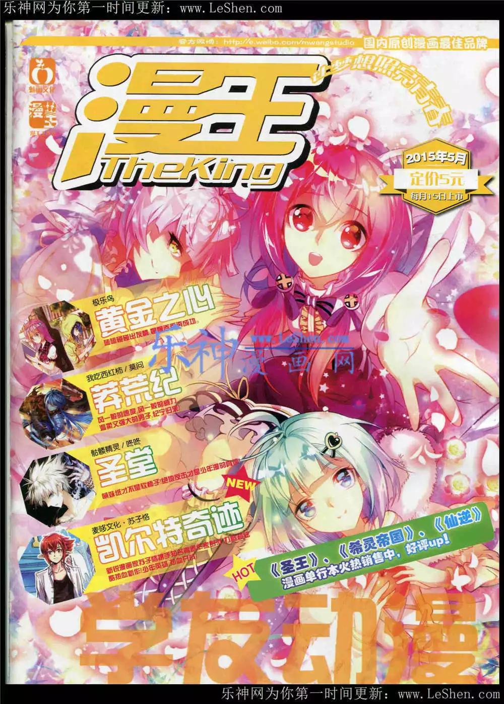 15年5月(1/2)-第29话