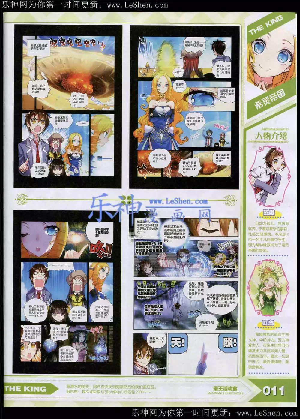 15年5月(1/2)-第29话