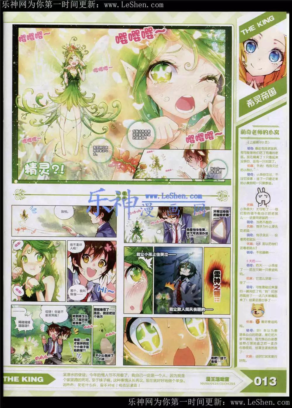 15年5月(1/2)-第29话